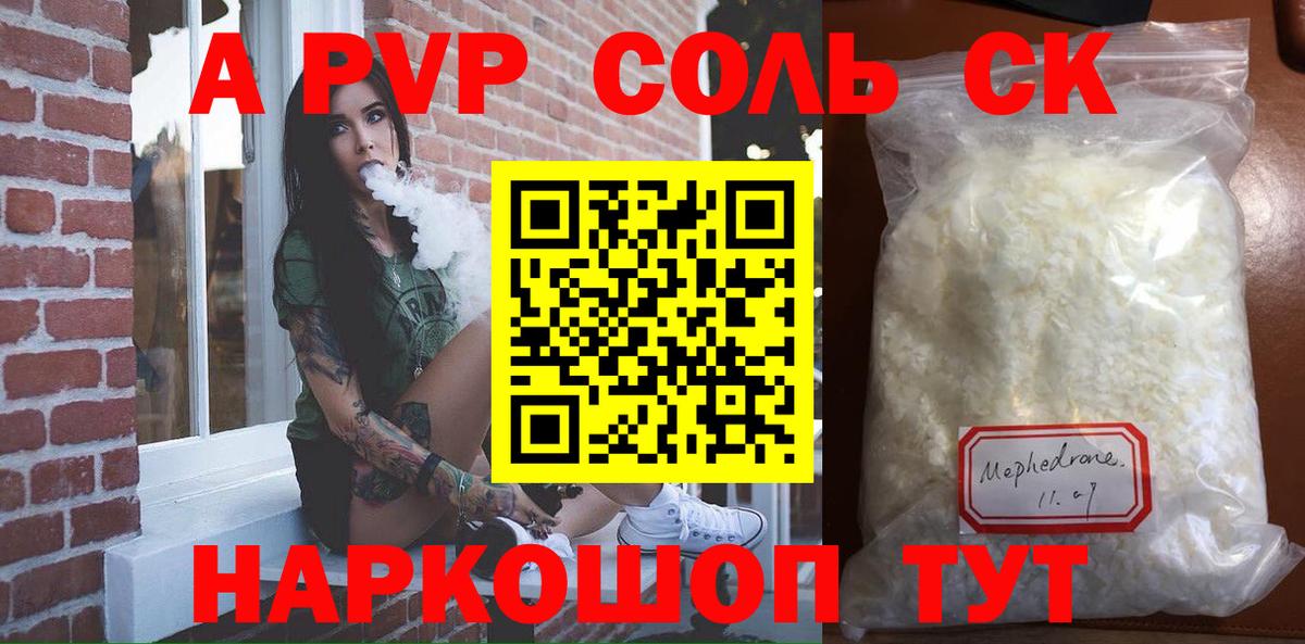 Alpha-PVP мука Джанкой