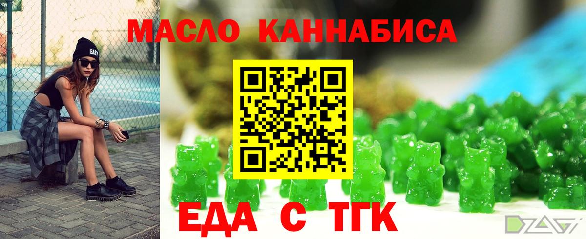 Печенье с ТГК марихуана  Вход с VPN  Джанкой 