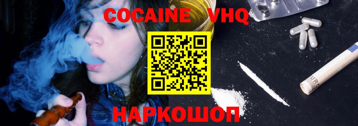 КОКАИН Перу  Кокаин Перу  Вход с VPN  Джанкой 