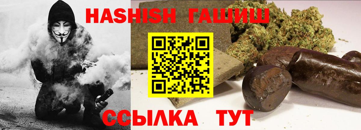 ГАШИШ хэш Джанкой