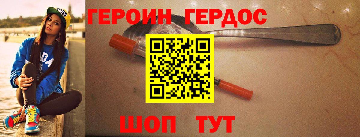Джанкой  ГЕРОИН Афган  Вход с VPN 