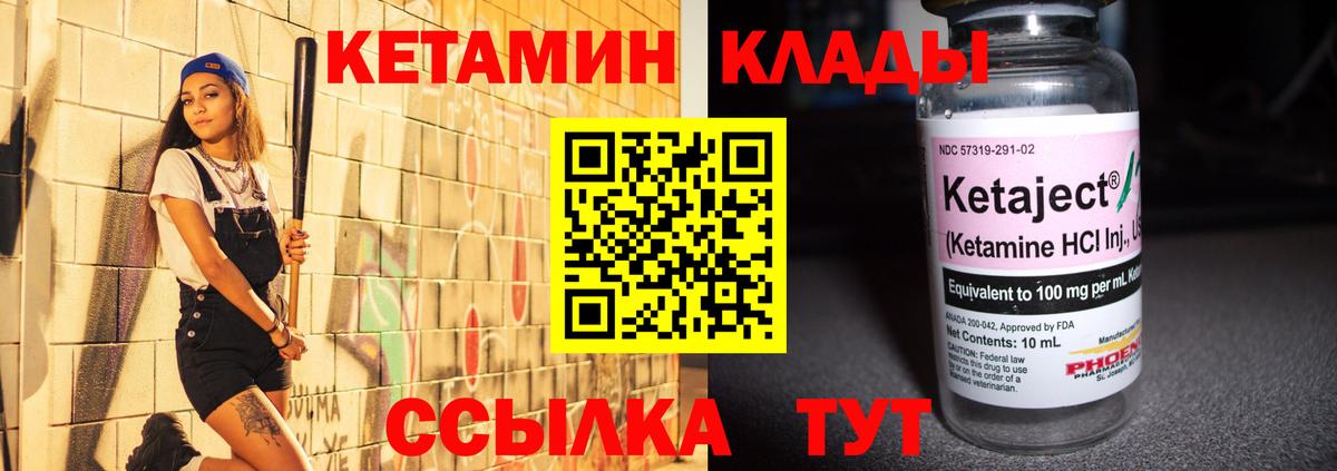 нарко площадка Telegram  КЕТАМИН ketamine  Вход с VPN  Джанкой 