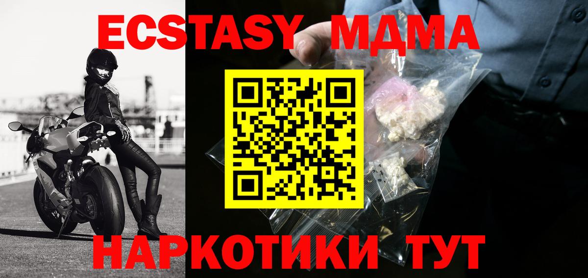 МДМА VHQ  Вход с VPN  Джанкой  МДМА  MDMA Molly 