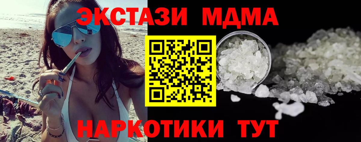 MDMA Molly Джанкой