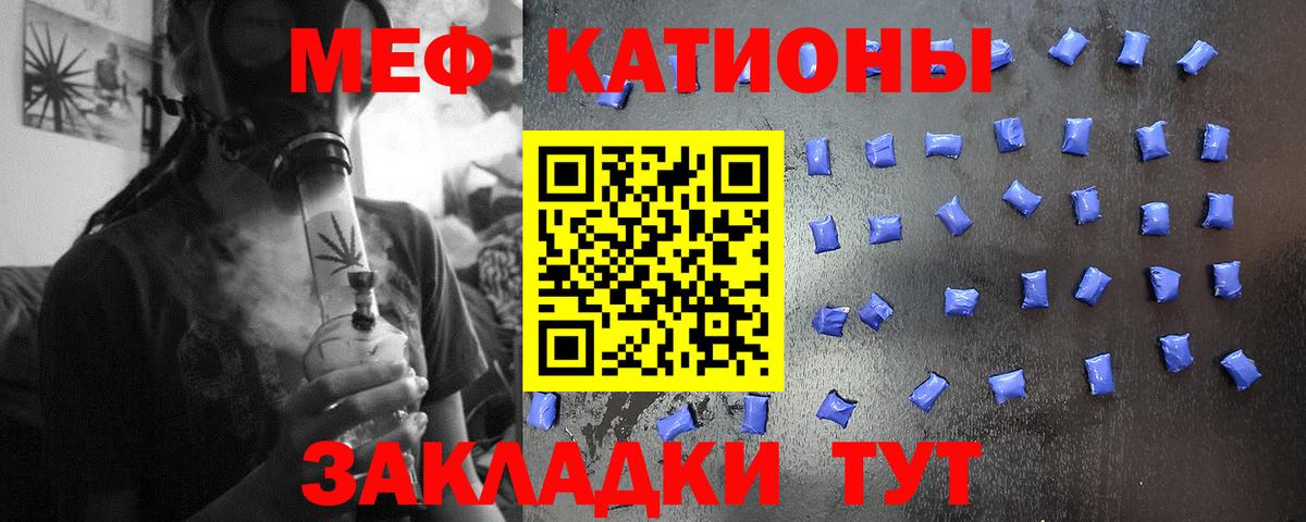 МЕФ  Мефедрон кристаллы  Мефедрон кристаллы  закладка  Джанкой  Вход с VPN  МЯУ-МЯУ 