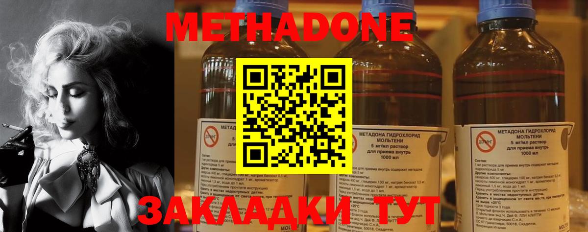 Метадон VHQ Джанкой