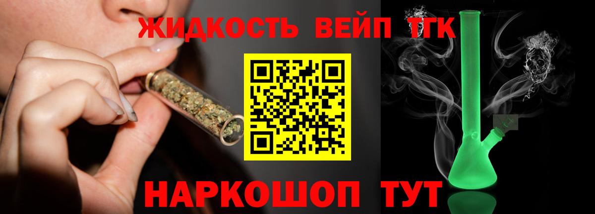купить наркотик  Дистиллят ТГК концентрат  Вход с VPN  Джанкой 